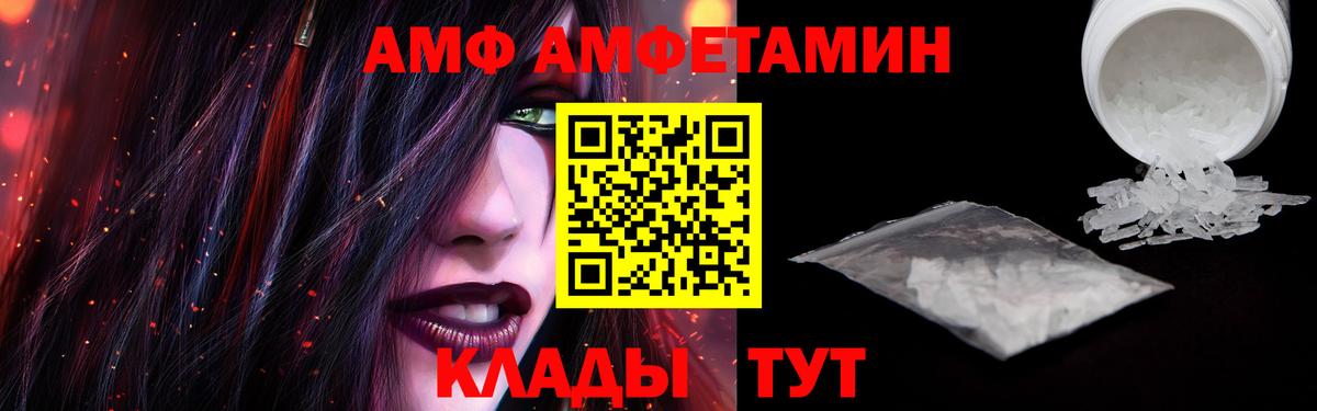 Амфетамин  Амфетамин 98%  Вход с VPN  Аша 