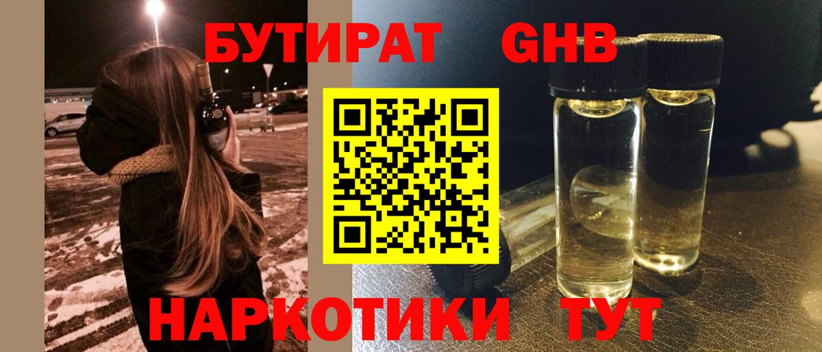 БУТИРАТ бутик Аша