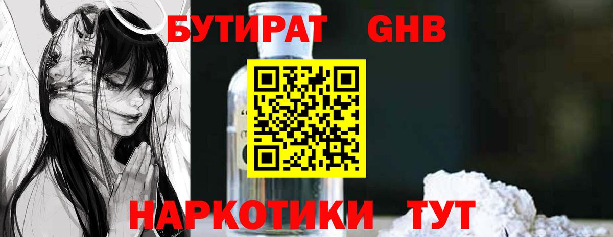 Аша  БУТИРАТ Butirat  Вход с VPN 
