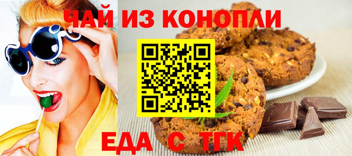 Аша  Еда ТГК марихуана  Вход с VPN 