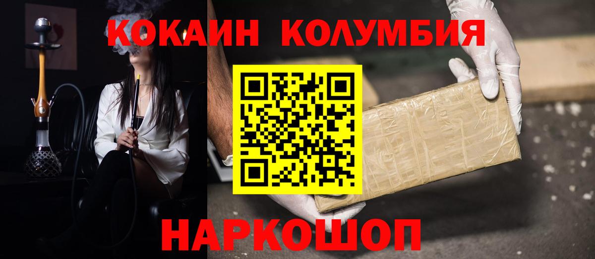 КОКАИН 99%  Вход с VPN  Кокаин Перу  Аша 