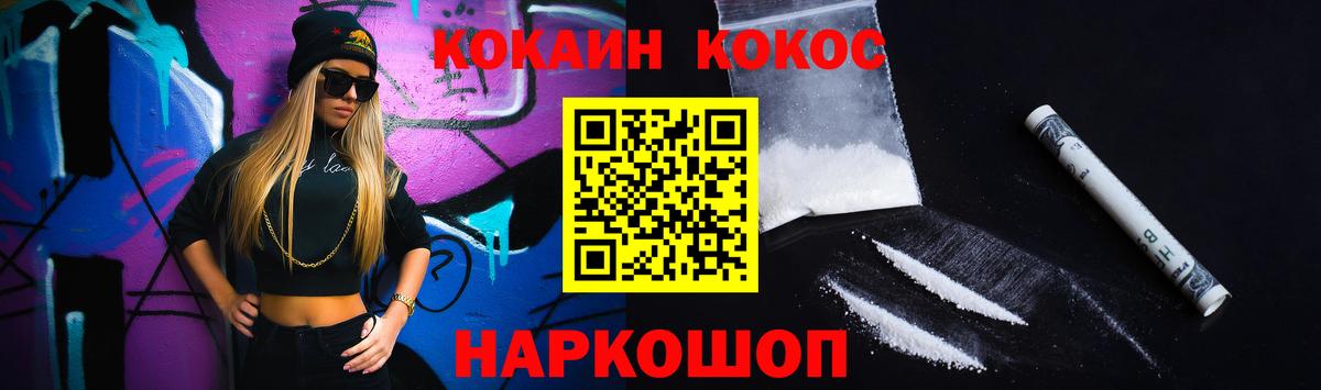 Cocaine 97%  Аша  Кокаин 97% 