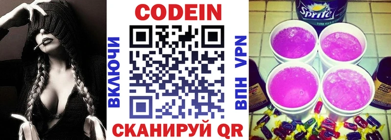 Кодеиновый сироп Lean напиток Lean (лин)  Аша 
