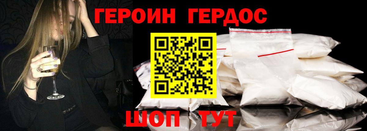 ГЕРОИН хмурый  Аша 