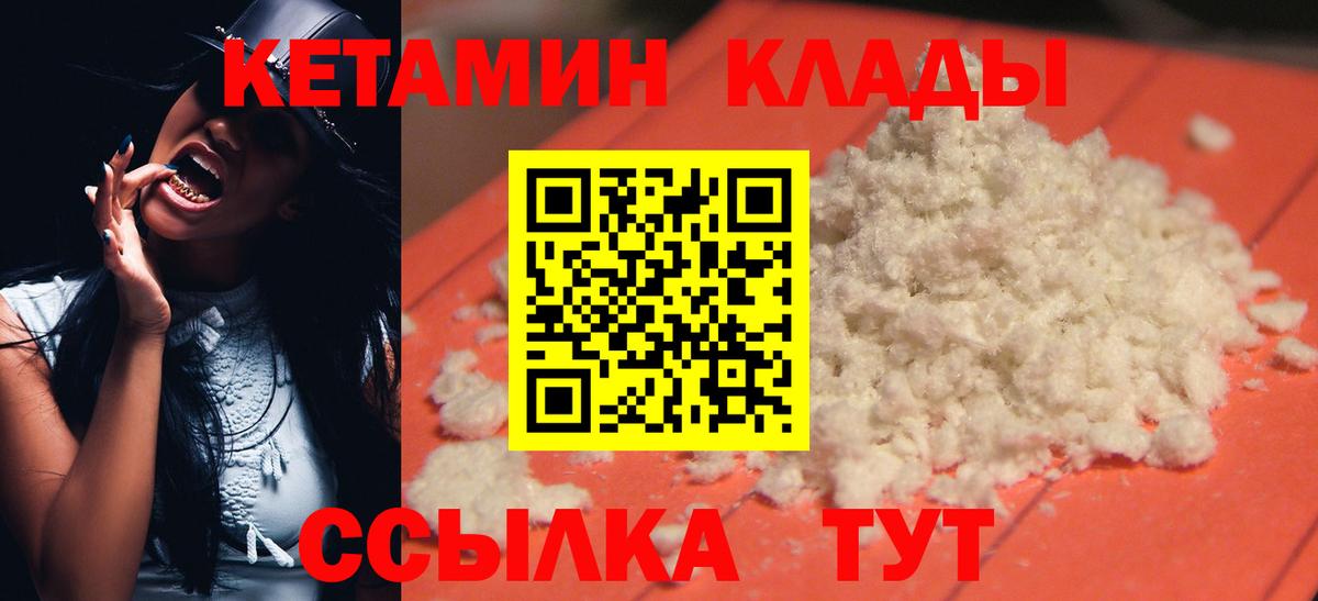 Кетамин VHQ Аша