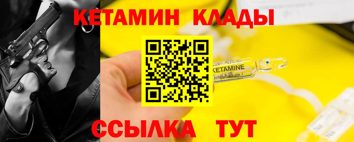 Кетамин ketamine  Вход с VPN  Аша  Кетамин ketamine 