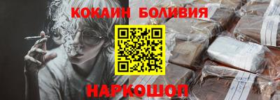 кокаин Балаково