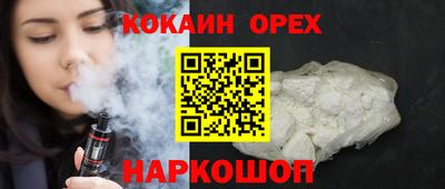 кокаин Балаково