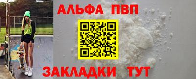 кокаин Балаково