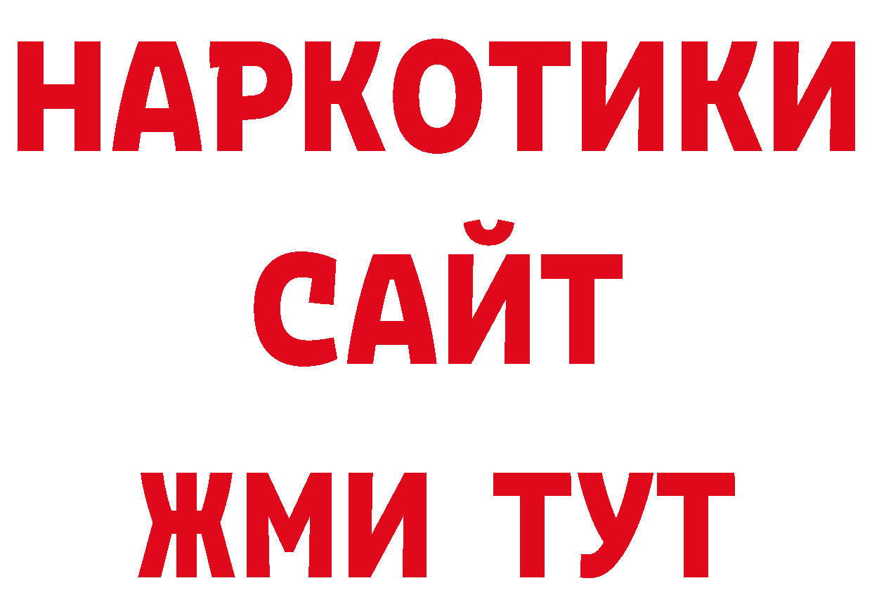 ГЕРОИН VHQ зеркало дарк нет mega Аша