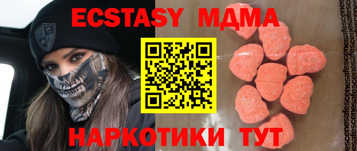 МДМА молли  Вход с VPN  Аша  МДМА VHQ 