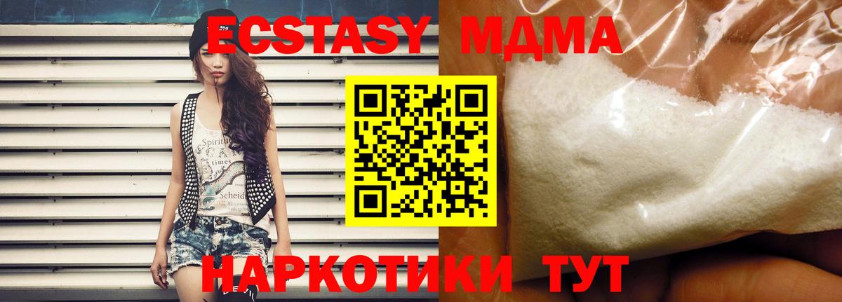 МДМА кристаллы Аша