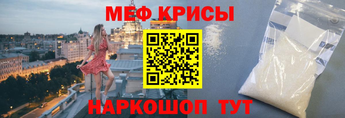 МЕФ  МЯУ-МЯУ VHQ  Аша  магазин    МЯУ-МЯУ VHQ  Вход с VPN  МЯУ-МЯУ 