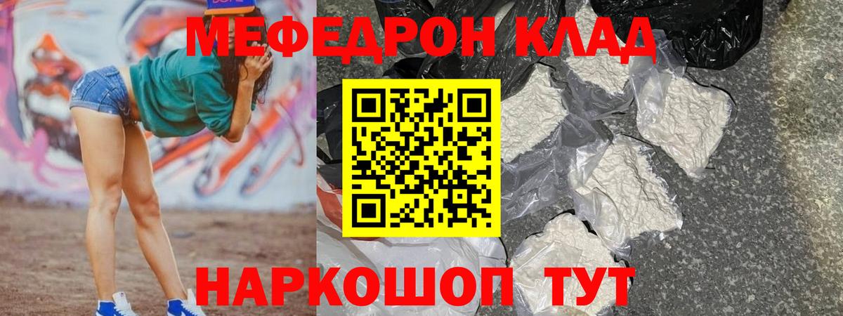 Меф мяу мяу  Аша
