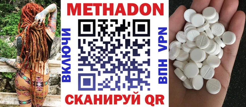 Метадон methadone  Аша 