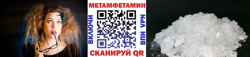 Метамфетамин кристалл  Аша 