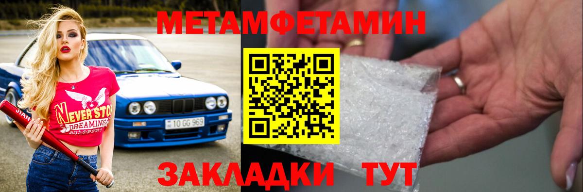 Метамфетамин витя Аша