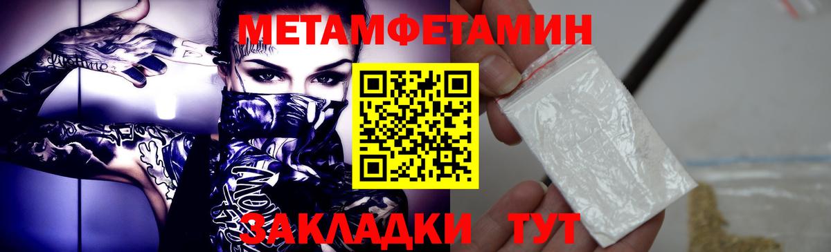 Первитин кристалл  Первитин кристалл  Аша 