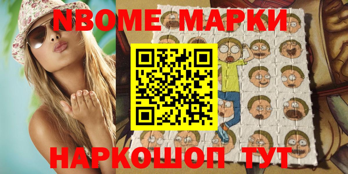 Наркотические марки 1,8мг  Марки N-bome  Аша  Наркотические марки 1,8мг 