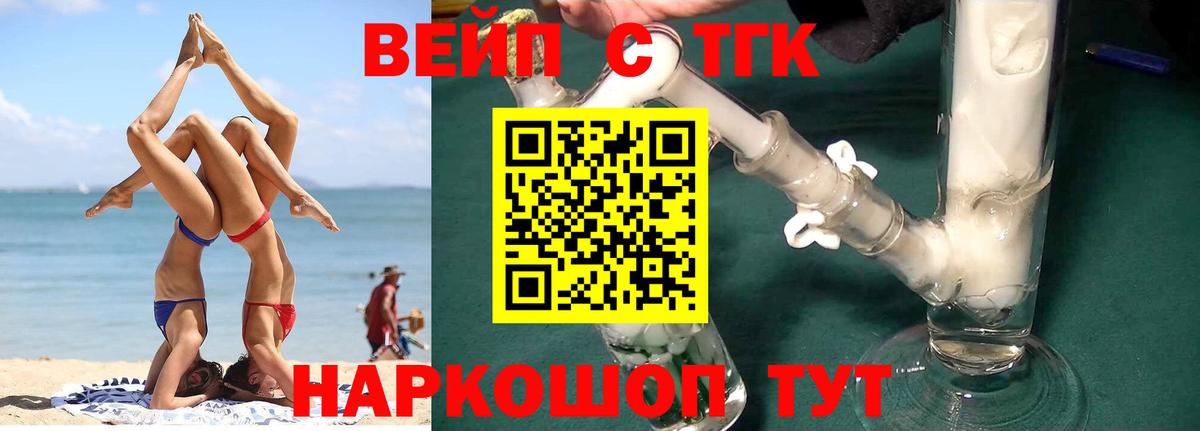 Дистиллят ТГК вейп с тгк Аша
