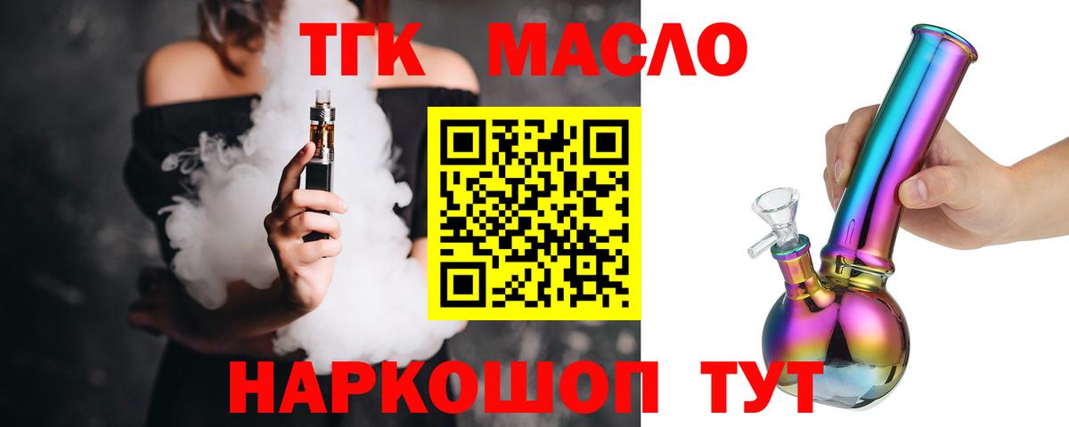Аша  ТГК Wax  Дистиллят ТГК Wax  Вход с VPN 